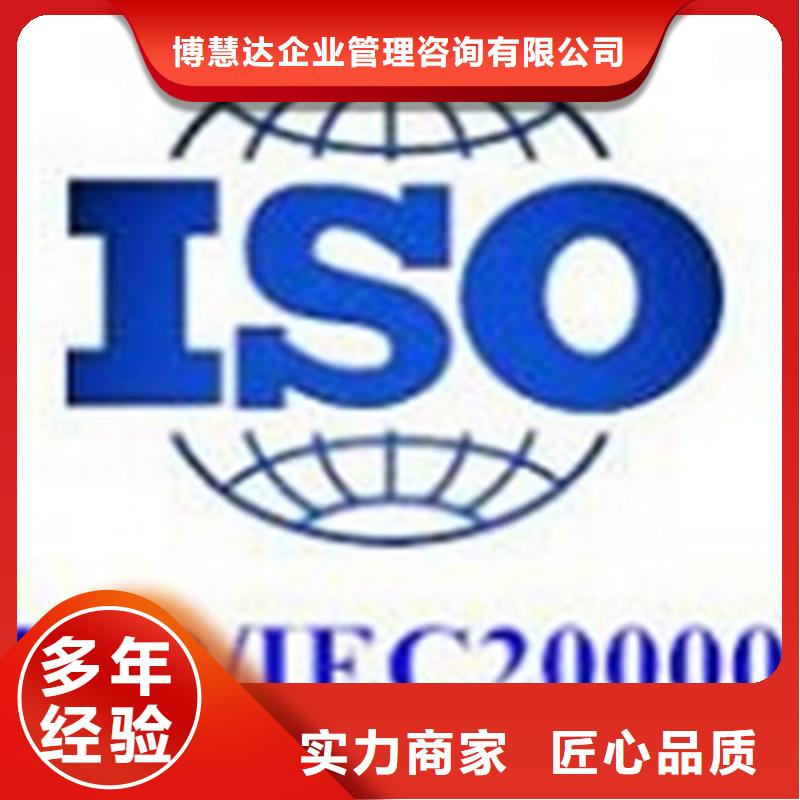 【iso20000认证】ISO14000\ESD防静电认证实力团队