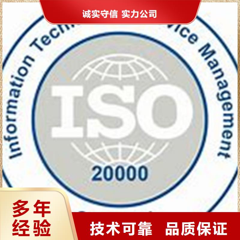 iso20000认证IATF16949认证专业