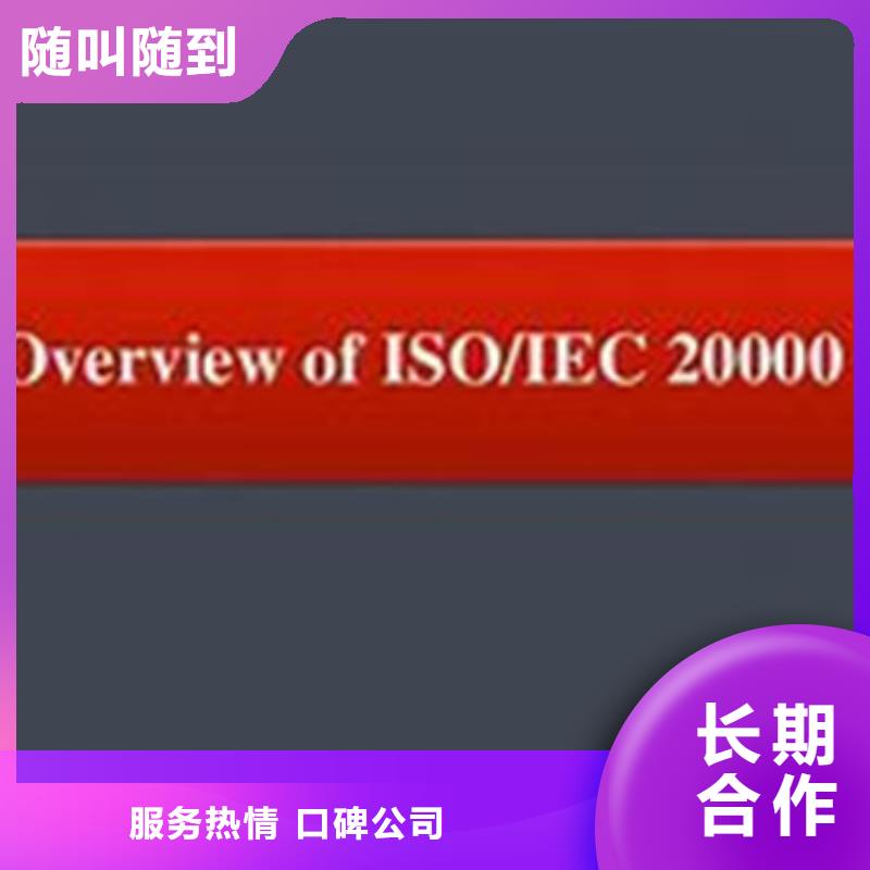 【iso20000认证】FSC认证信誉良好