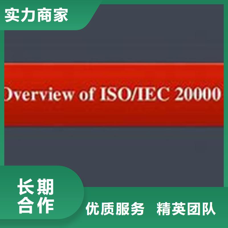 iso20000认证_FSC认证实力公司