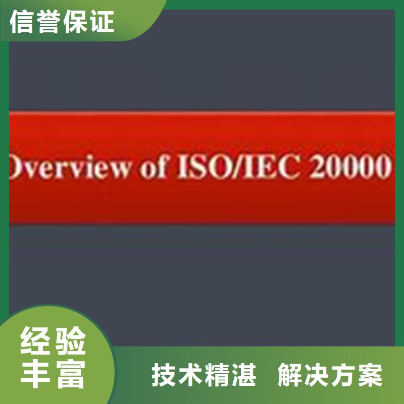 【iso20000认证,知识产权认证/GB29490值得信赖】