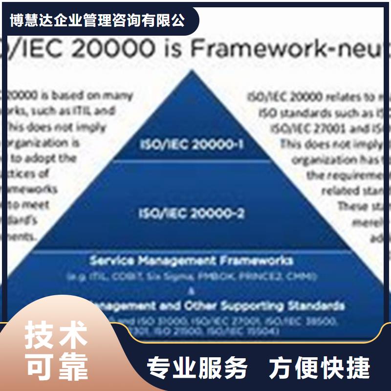 【iso20000认证知识产权认证/GB29490质量保证】