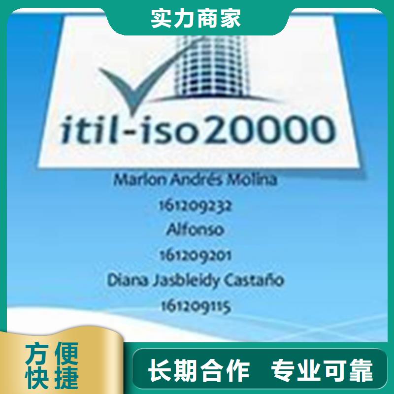 【iso20000认证,知识产权认证/GB29490值得信赖】