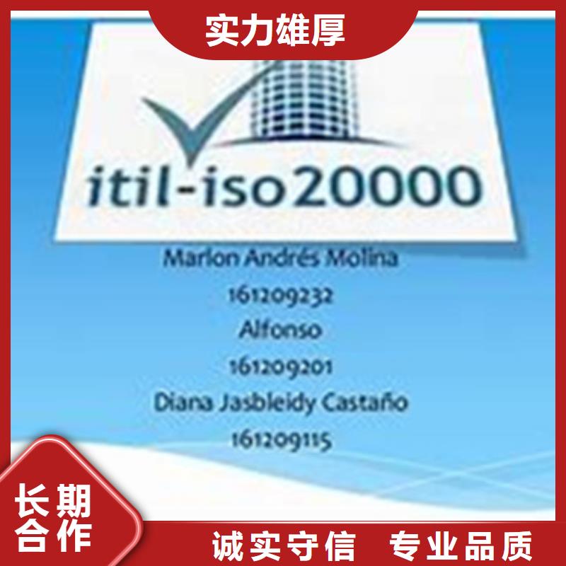 【iso20000认证ISO9001\ISO9000\ISO14001认证2025公司推荐】