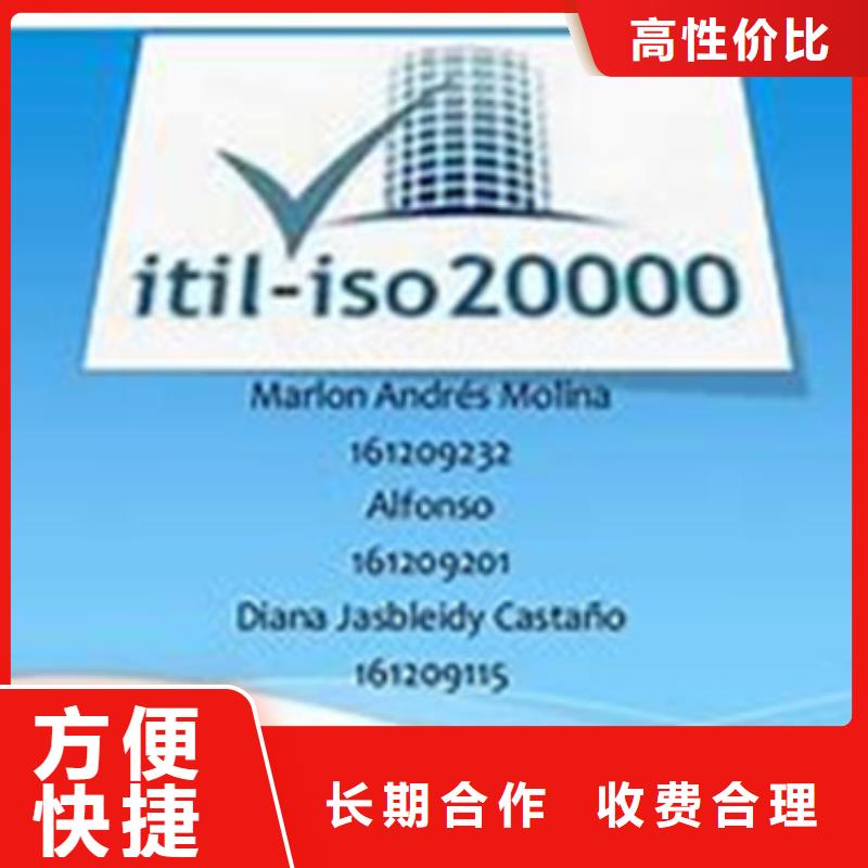 iso20000认证AS9100认证专业承接