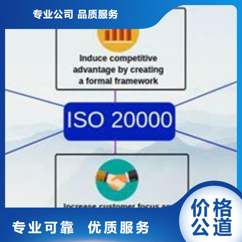 iso20000认证AS9100认证高品质