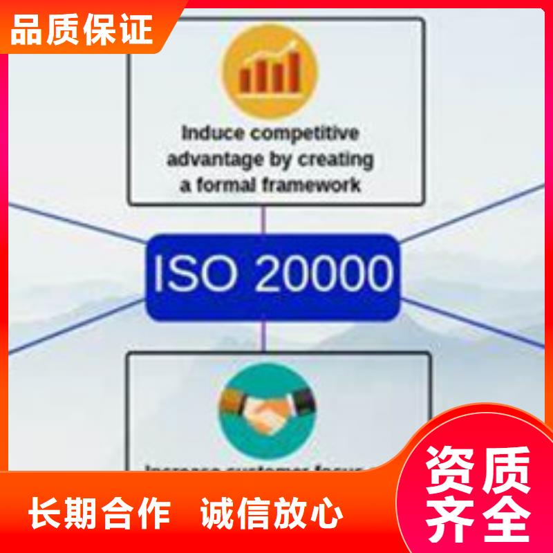 【iso20000认证】FSC认证信誉良好