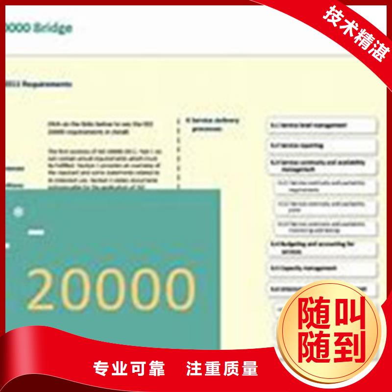 【iso20000认证】FSC认证信誉良好