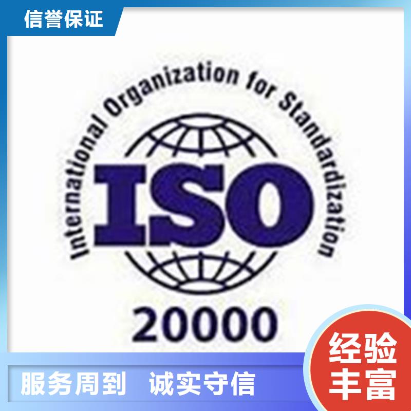 iso20000认证ISO13485认证高品质