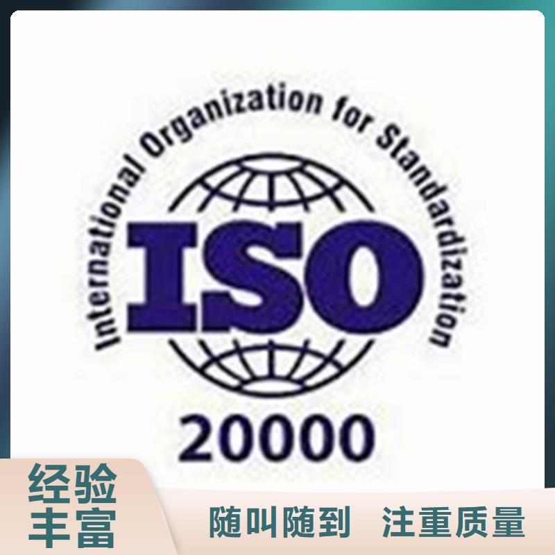 【iso20000认证知识产权认证/GB29490质量保证】