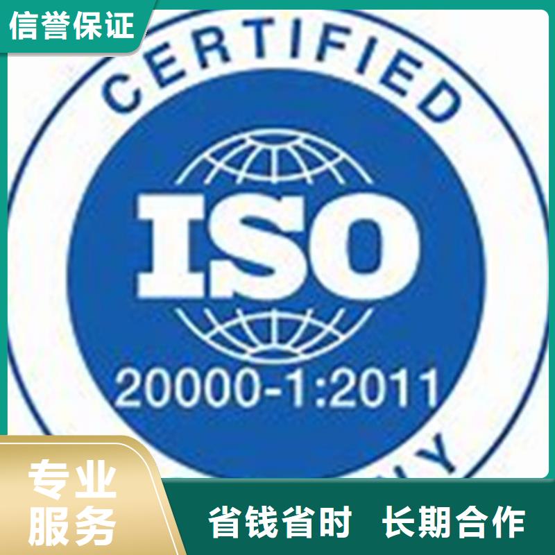 【iso20000认证GJB9001C认证省钱省时】