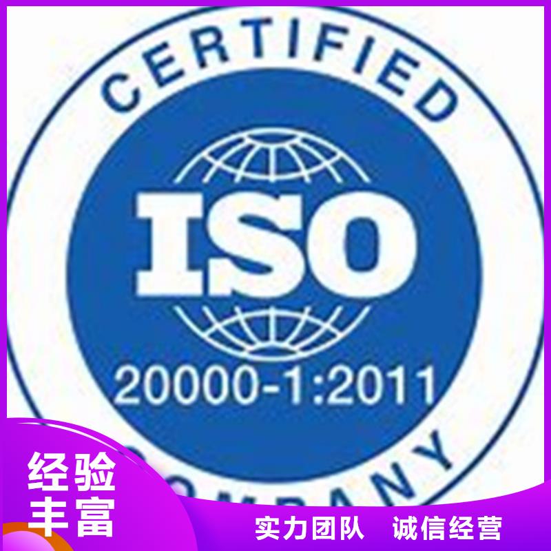 iso20000认证ISO13485认证高品质