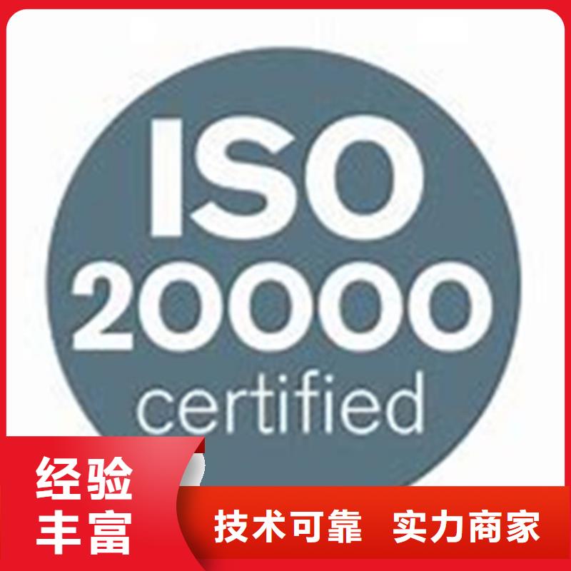 iso20000认证AS9100认证高品质