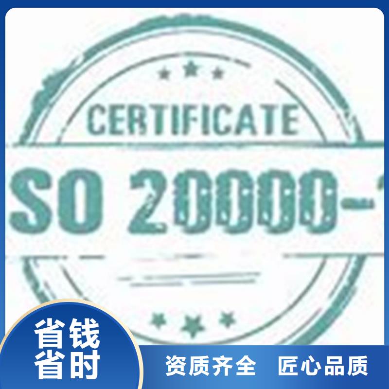 iso20000认证ISO9001\ISO9000\ISO14001认证免费咨询