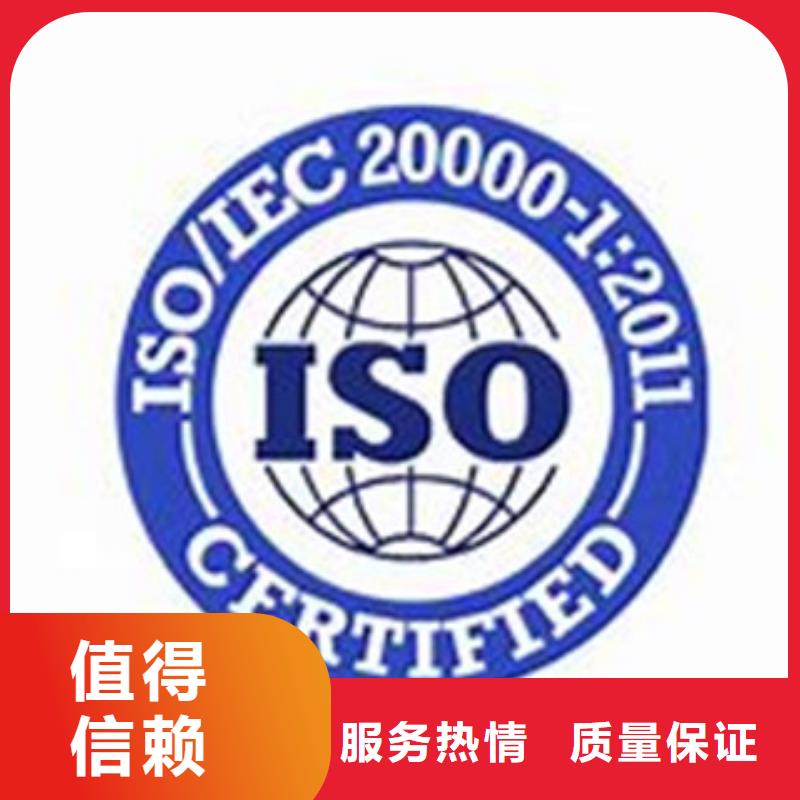 iso20000认证ISO13485认证高品质