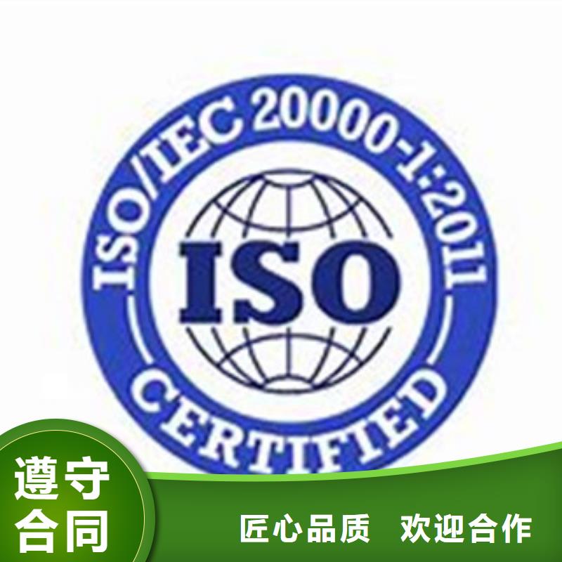 iso20000认证ISO13485认证快速