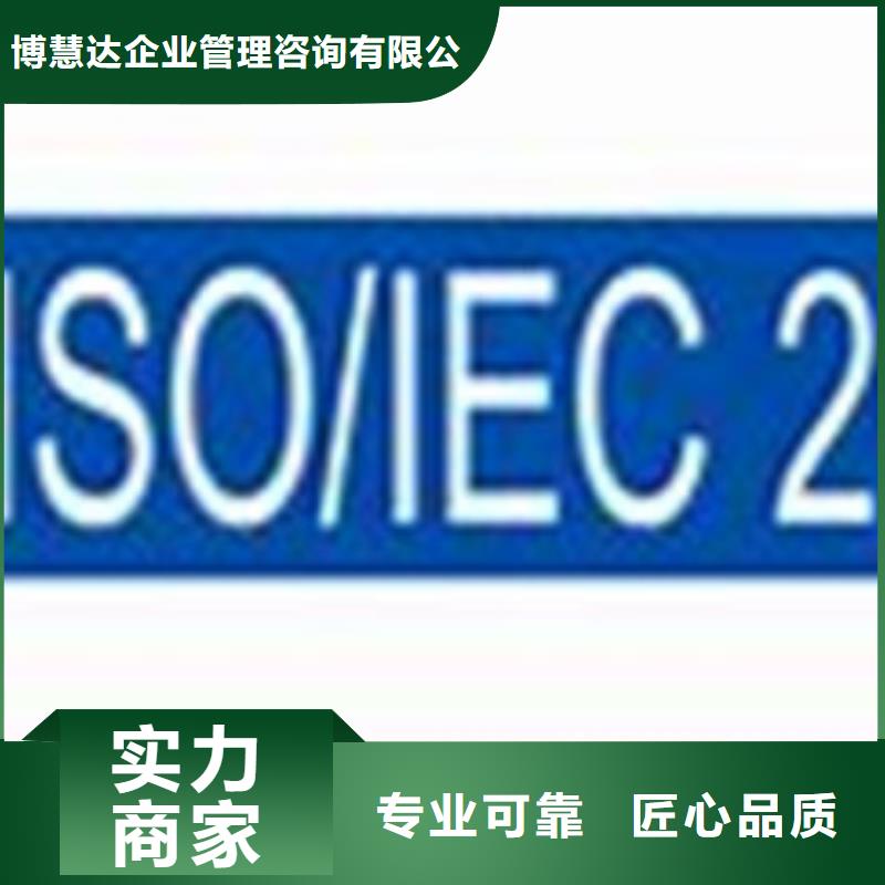 iso20000认证AS9100认证高品质