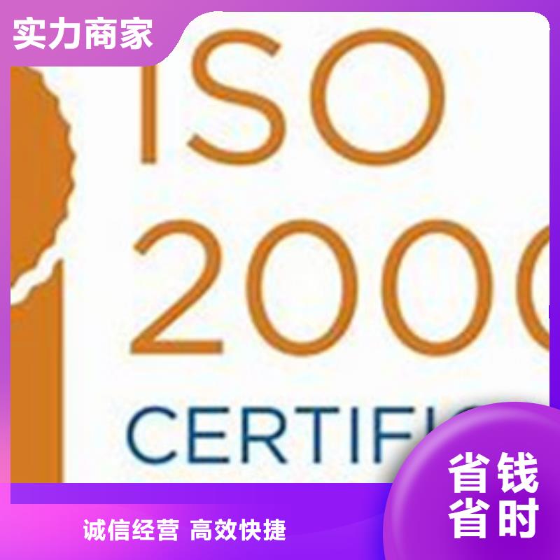 iso20000认证ISO13485认证效果满意为止