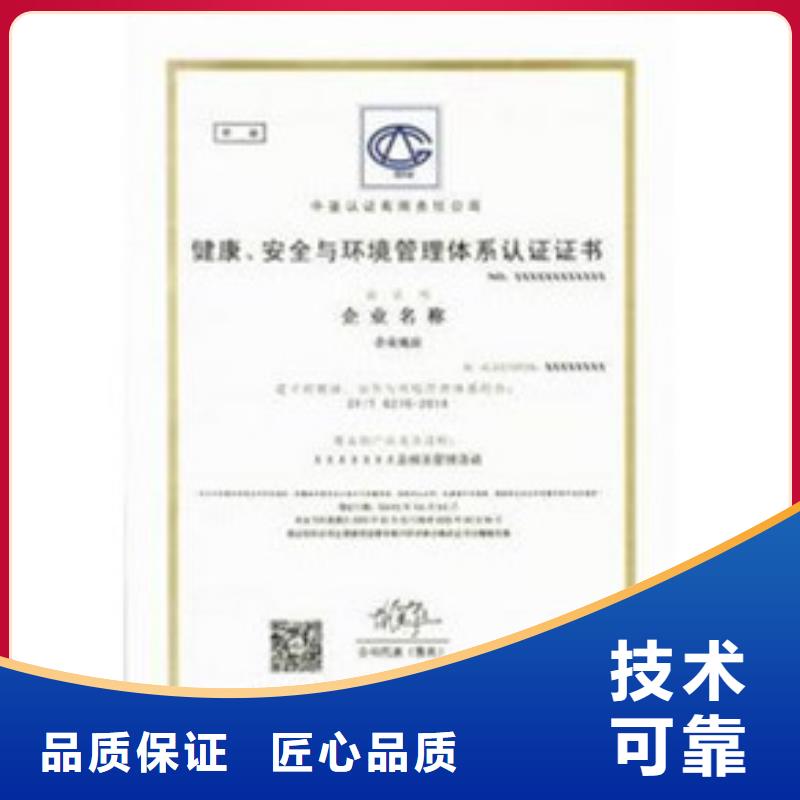 【HSE认证】ISO13485认证信誉良好