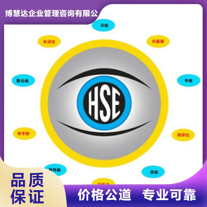 HSE认证_ISO14000\ESD防静电认证高性价比