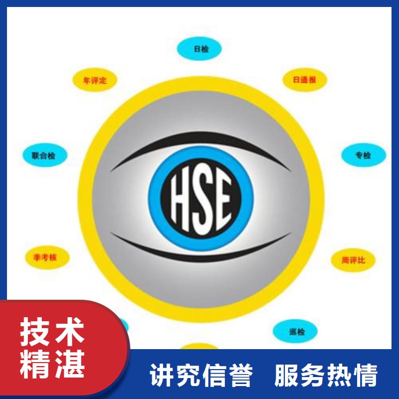 HSE认证,AS9100认证放心之选