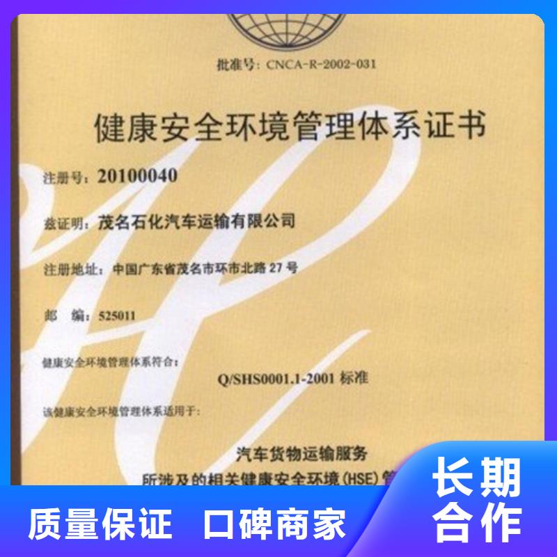 HSE认证,ISO9001\ISO9000\ISO14001认证价格公道