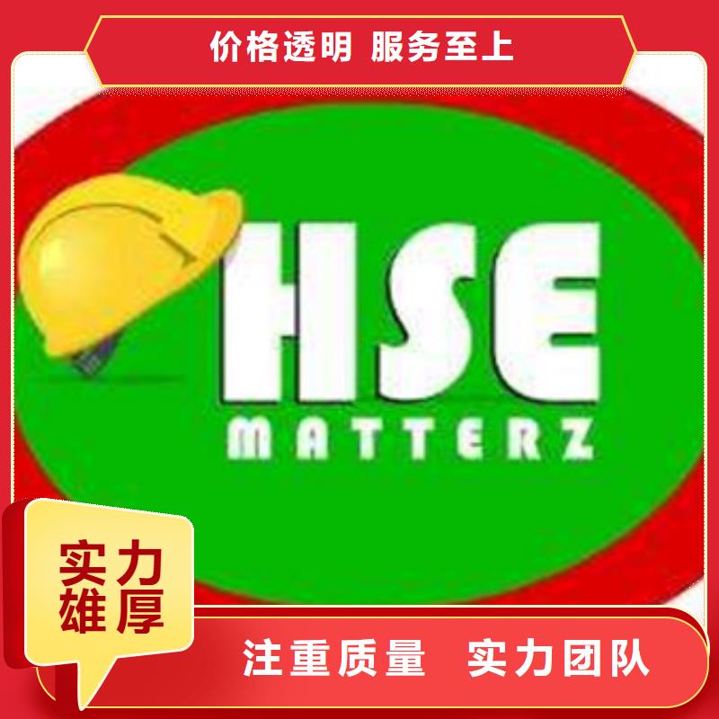 HSE认证-ISO13485认证24小时为您服务