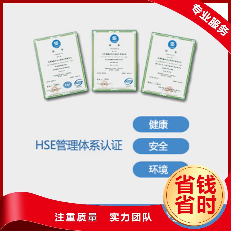 【HSE认证_ISO14000\ESD防静电认证免费咨询】