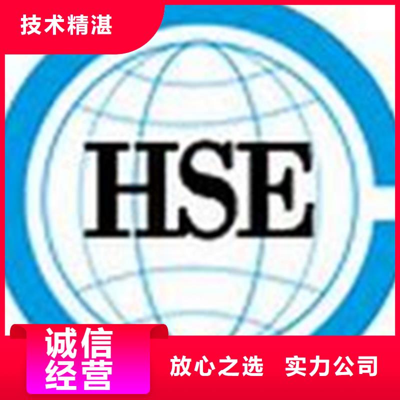 HSE认证-ISO10012认证一站搞定