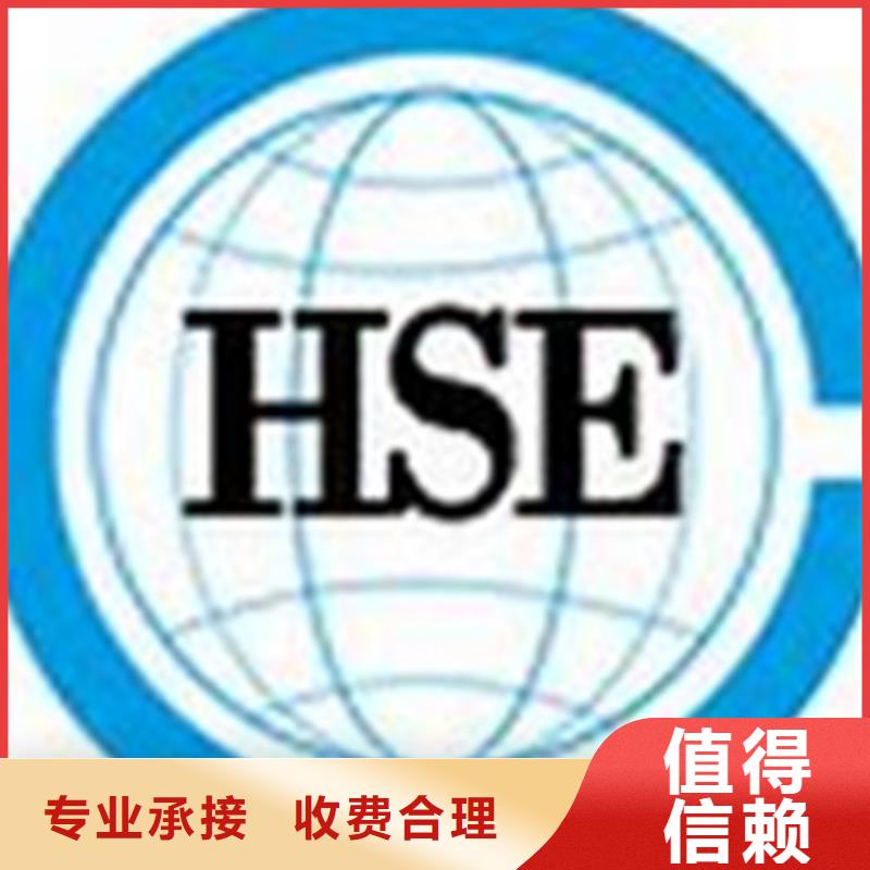 HSE认证ISO14000\ESD防静电认证实力商家