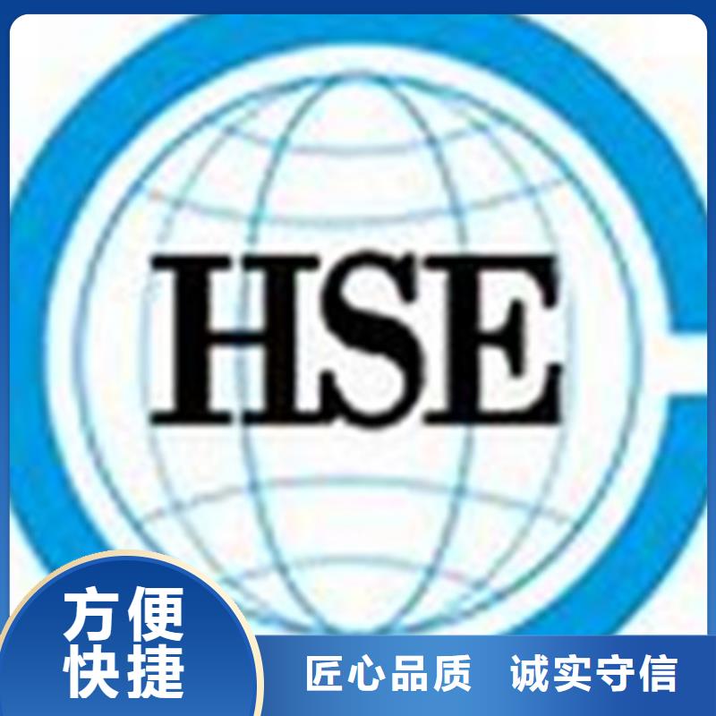 【HSE认证,GJB9001C认证好评度高】