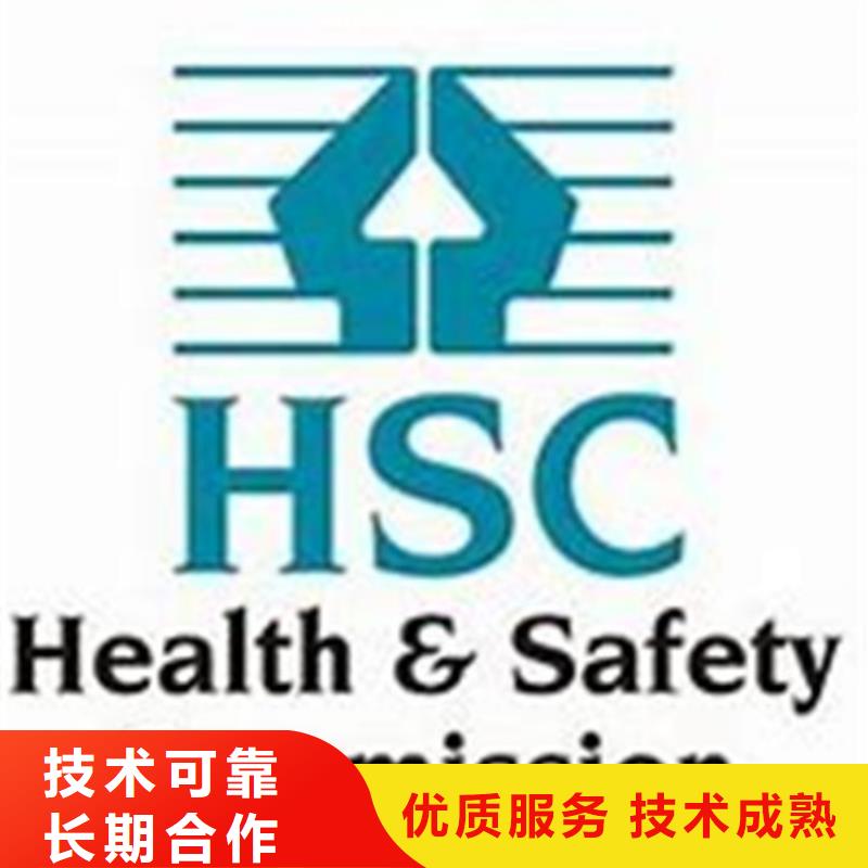 【HSE认证】ISO14000\ESD防静电认证价格公道