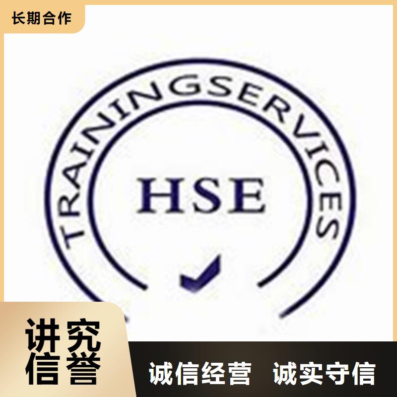 HSE认证-ISO13485认证24小时为您服务