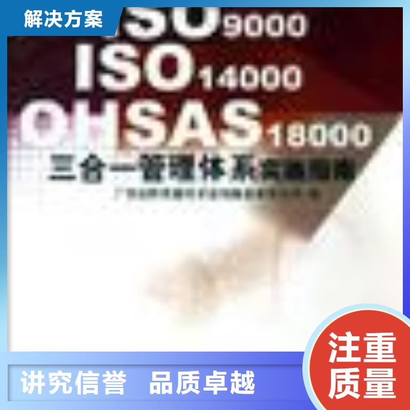 FSC认证_ISO9001\ISO9000\ISO14001认证质量保证