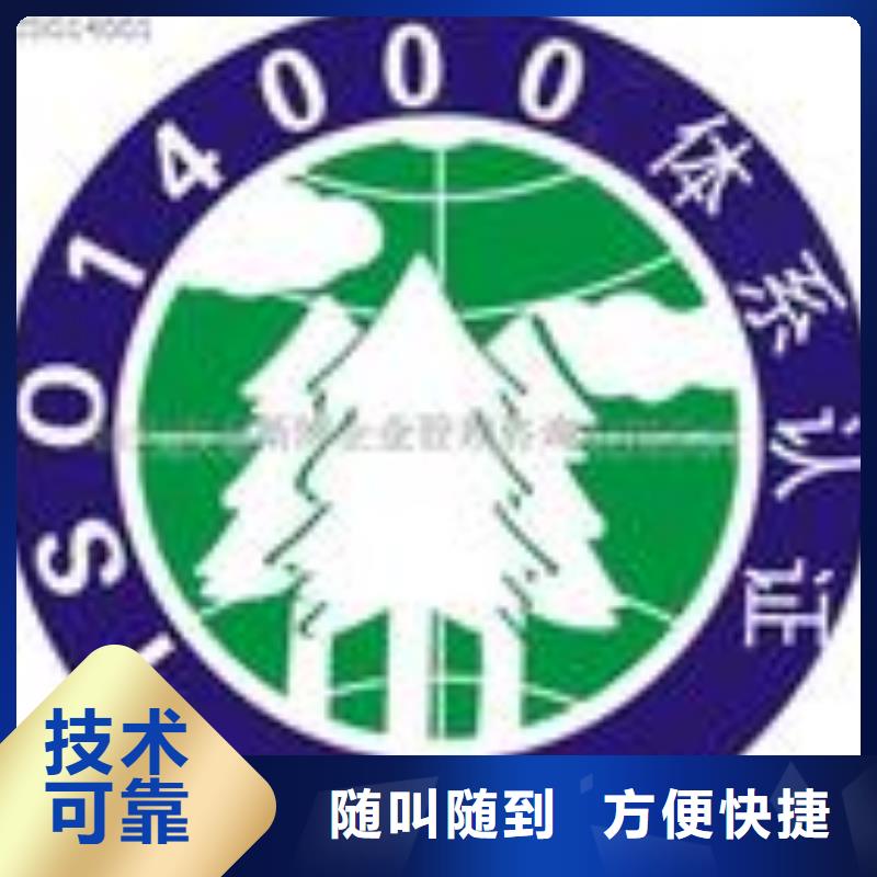 FSC认证_ISO10012认证全市24小时服务