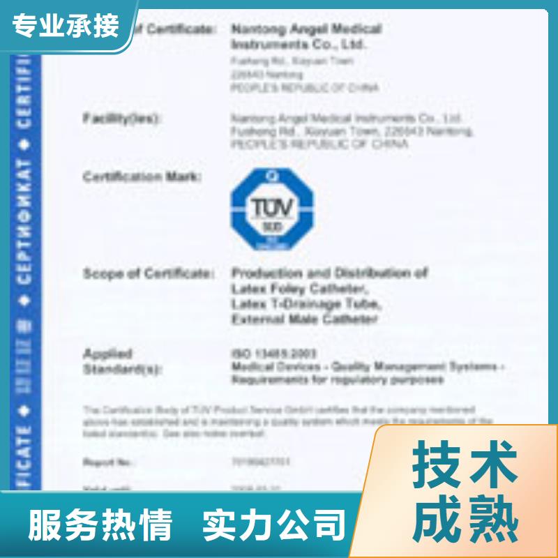 ESD防静电体系认证ISO9001\ISO9000\ISO14001认证专业