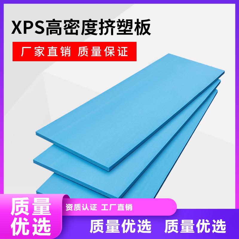 XPS挤塑_玻璃棉好产品好服务