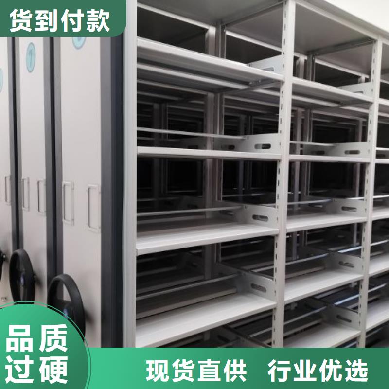 档案移动密集架厂家热线