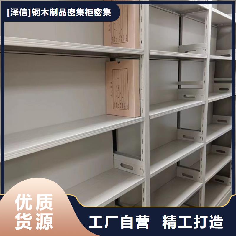 密集柜电动智能档案密集架用心做产品当地品牌