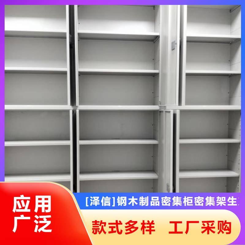 代理商报价【泽信】资料库密集柜