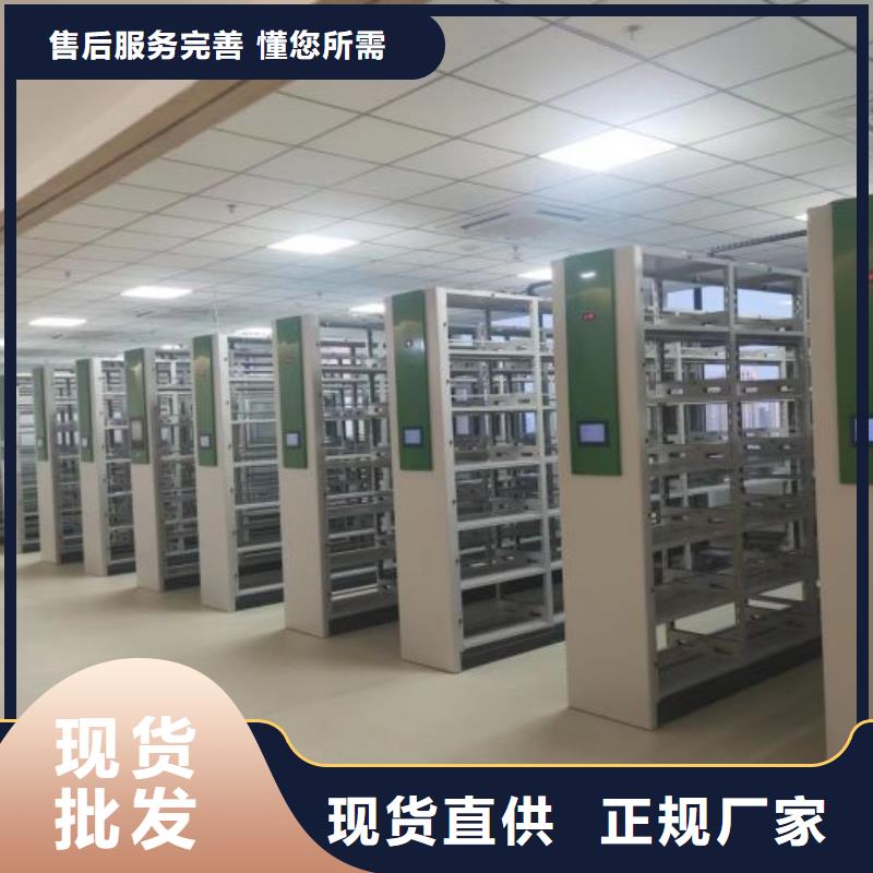 销售密集档案柜_诚信企业