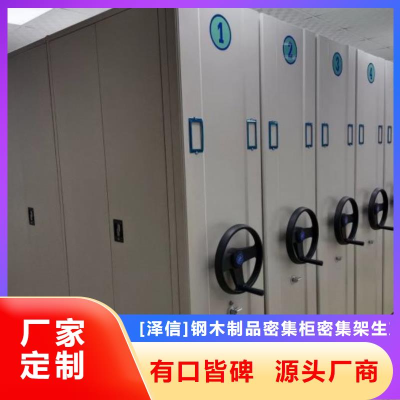 手动智能密集架生产厂家视频-陕西省智能密集架柜手动智能密集架生产厂家可服务区域宝鸡|汉中|咸阳|延安|榆林|商洛等