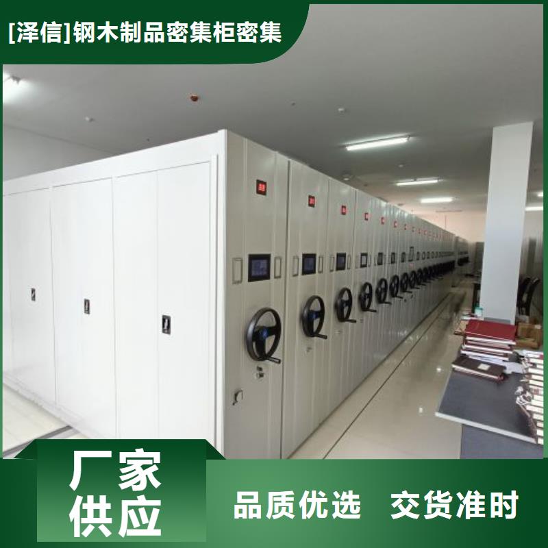 产品的辨别方法【泽信】档案资料库密集架