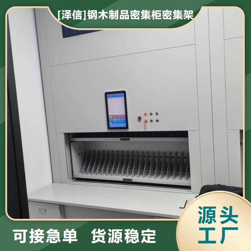 轨道密集架-轨道密集架省钱