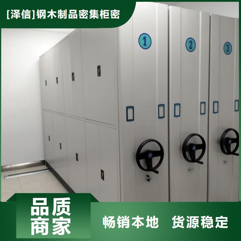 【为品质而生产 手动密集架厂家-密集架价格真材实料诚信经营】- 本地 物流配货上门_产品案例