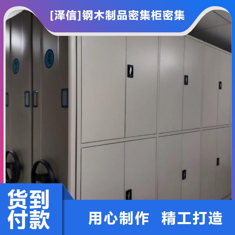 企业辉煌【泽信】电动自动密集架
