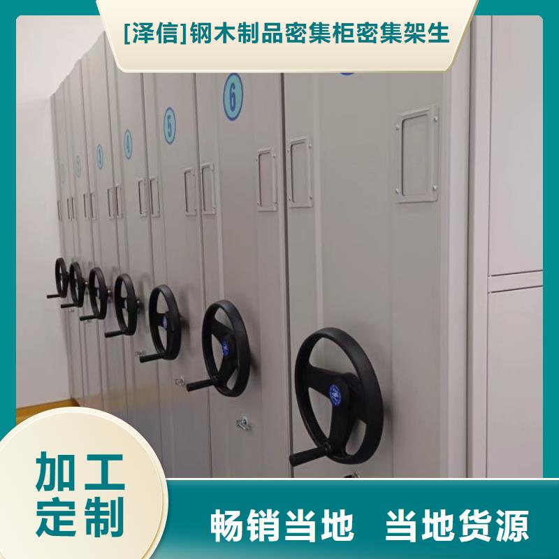 厂家是提高竞争力的关键【泽信】密集架
