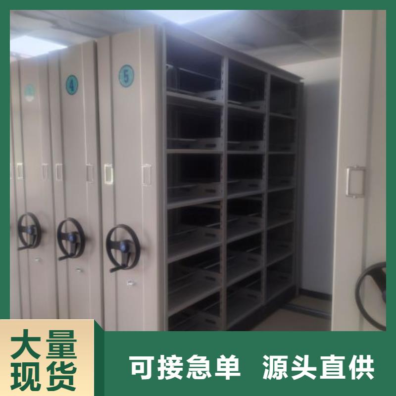源头实体厂商 智能密集柜_【密集档案架生产厂家】用心做好细节- 当地 货源稳定-产品资讯