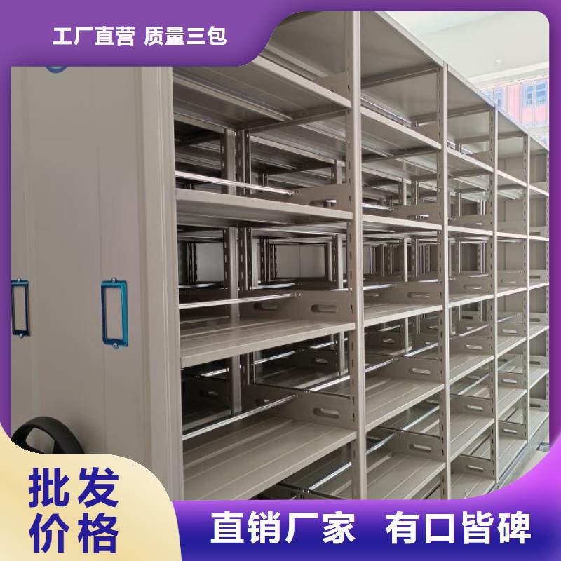 资料室密集柜研发厂家