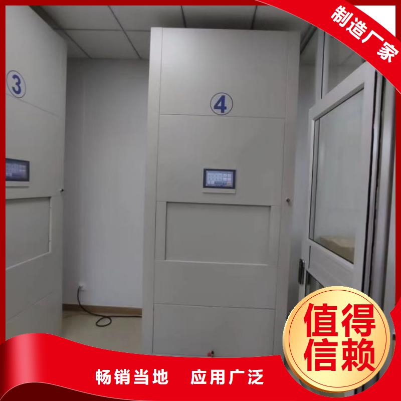 【 智能密集柜智能档案密集柜现货充裕】本地制造商